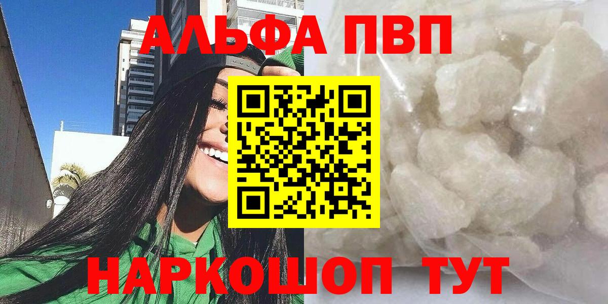 Alpha PVP СК КРИС Медногорск