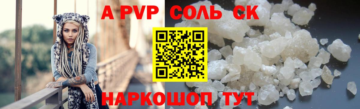 Alfa_PVP VHQ  Alfa_PVP  Медногорск  Вход с VPN  APVP Crystall  наркотики  А ПВП Соль 