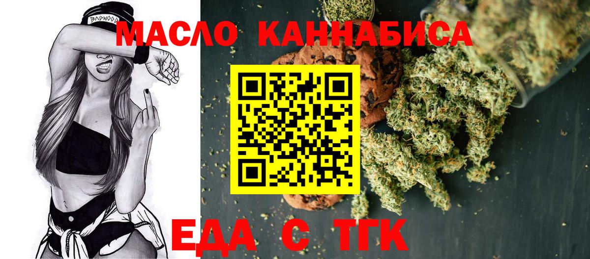 Медногорск  Canna-Cookies конопля  Вход с VPN 