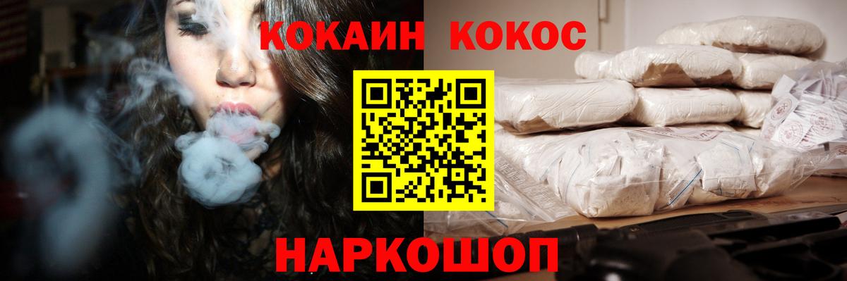 Медногорск  COCAIN FishScale  Вход с VPN  COCAIN 99% 
