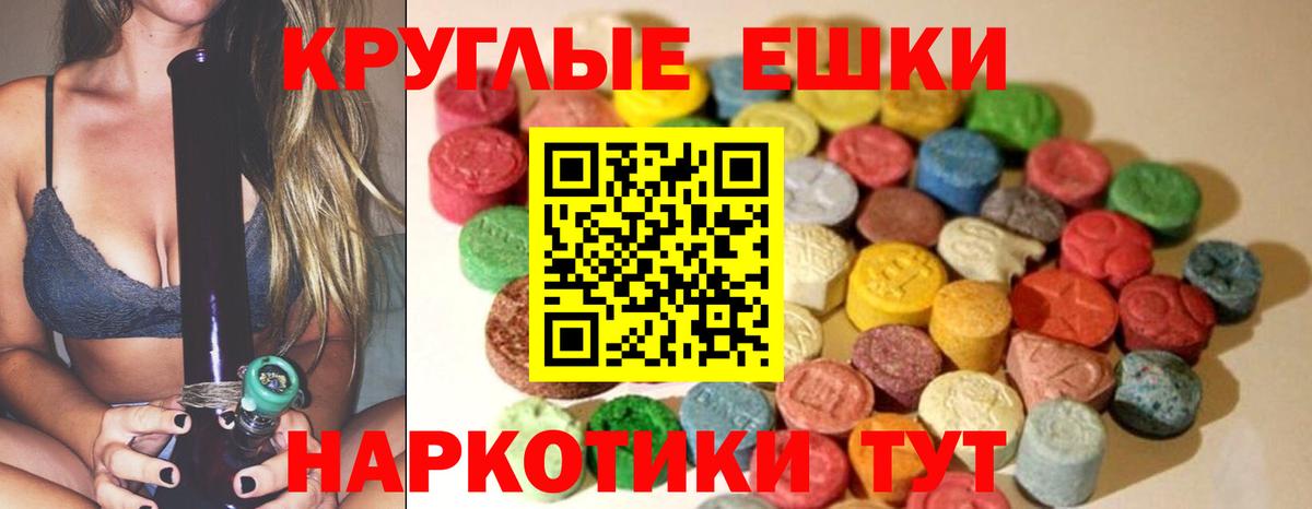 площадка формула  Ecstasy XTC  Ecstasy  ЭКСТАЗИ круглые  Вход с VPN  Медногорск 