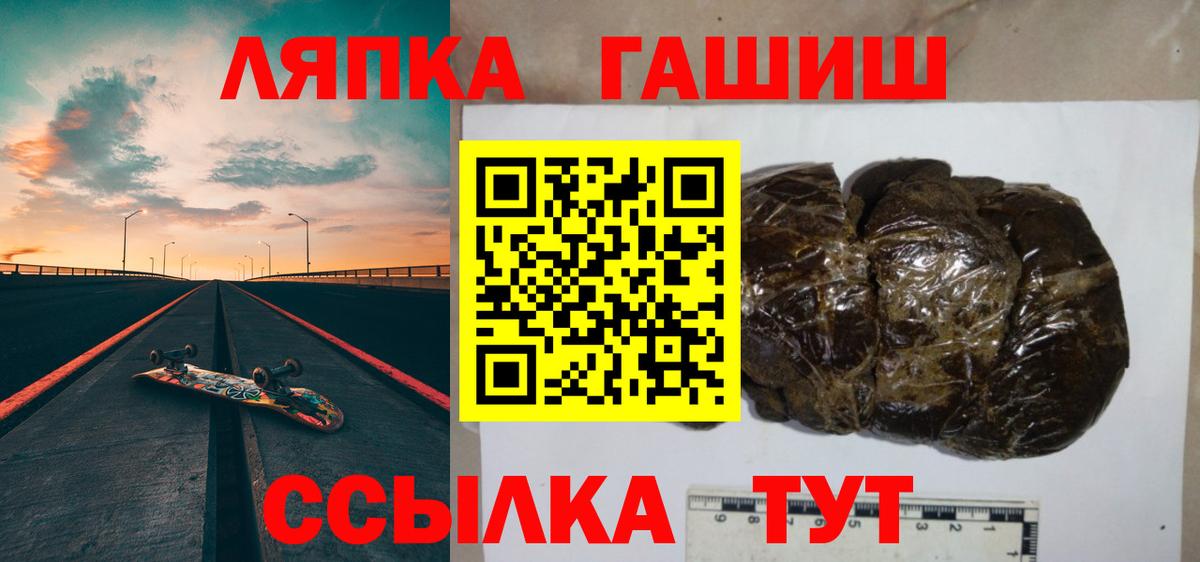 ГАШИШ Ice-O-Lator  ГАШИШ Cannabis  Гашиш  Вход с VPN  Медногорск 