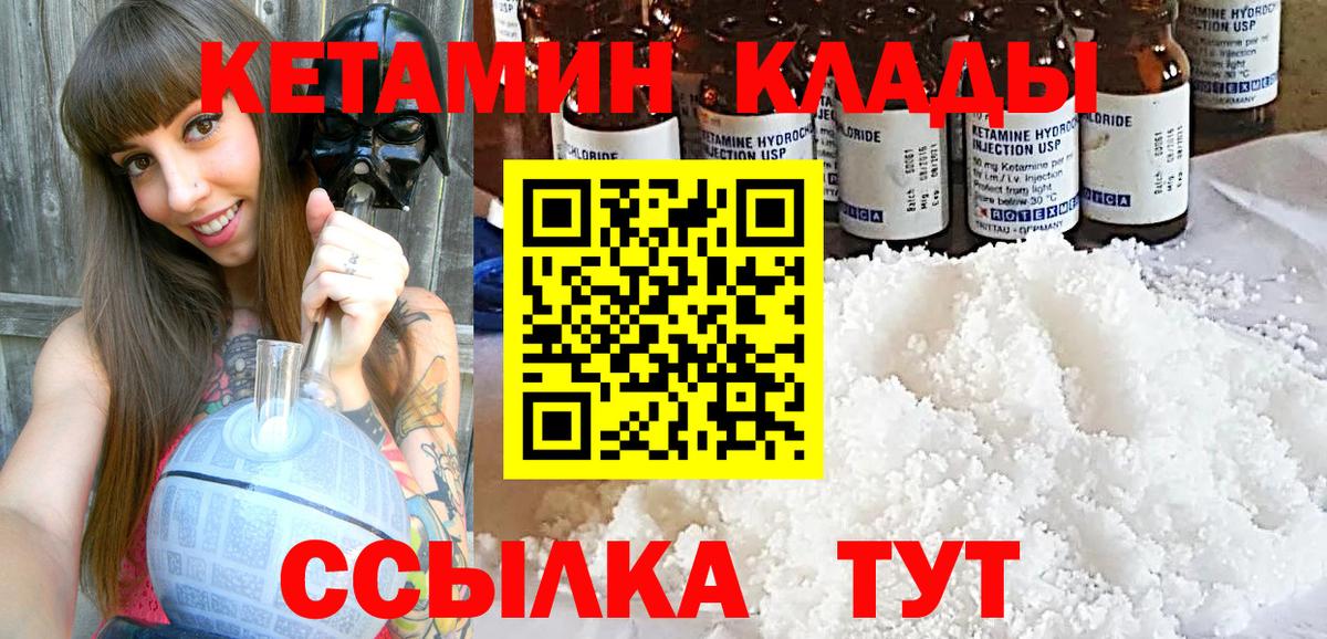 Кетамин ketamine  Вход с VPN  Медногорск  КЕТАМИН VHQ 