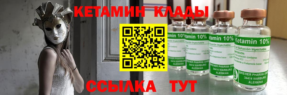 Кетамин ketamine Медногорск