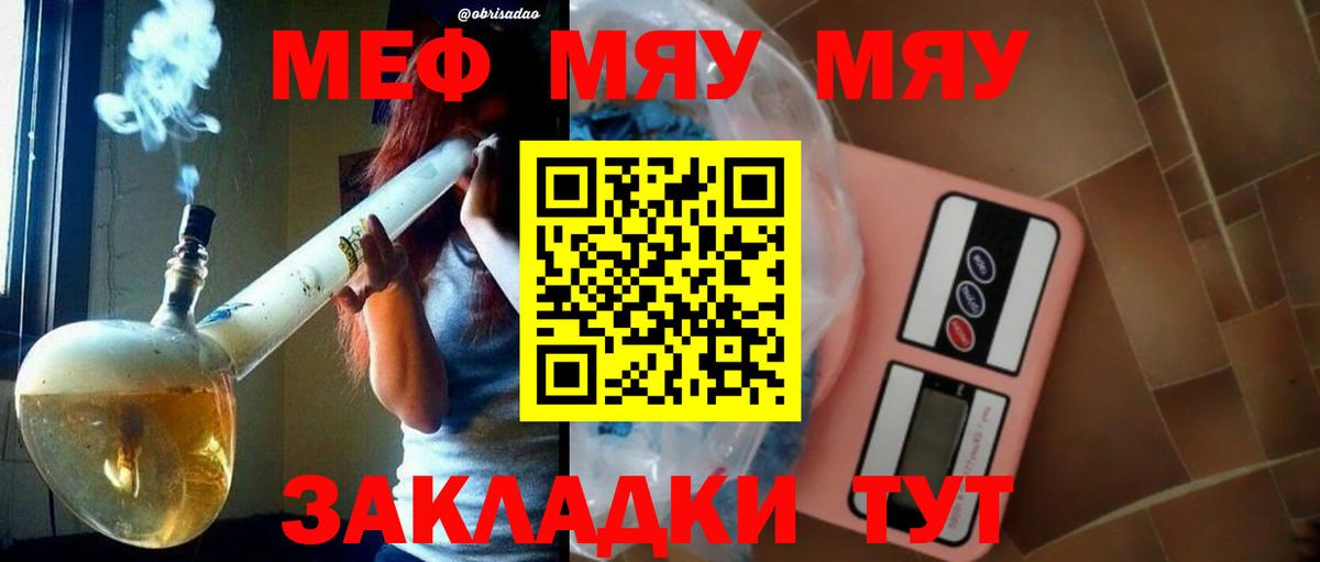купить   Меф mephedrone  Медногорск  Вход с VPN  Мефедрон мука  МЯУ-МЯУ 