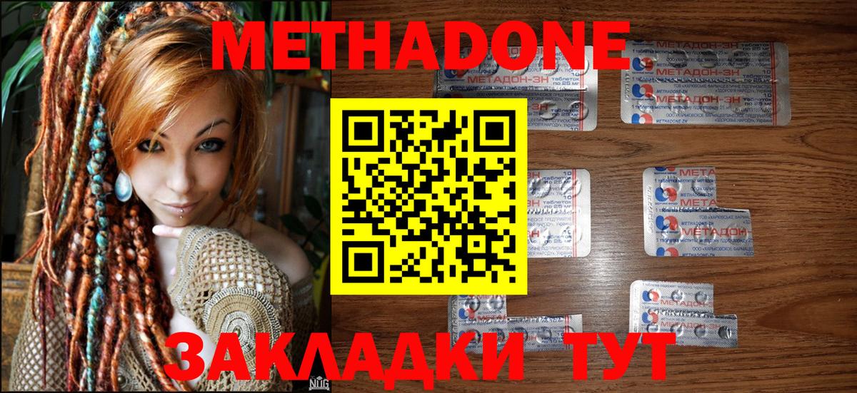 Метадон мёд Медногорск