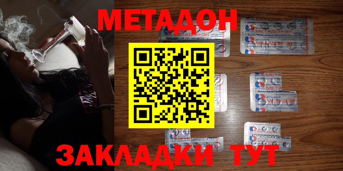 МЕТАДОН белоснежный  МЕТАДОН VHQ  Медногорск  Вход с VPN 