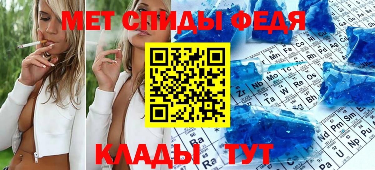 МЕТАМФЕТАМИН кристалл  Вход с VPN  Медногорск 