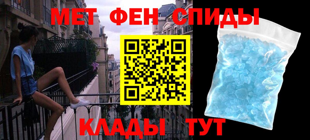 Первитин винт Медногорск