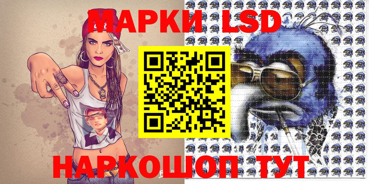 наркошоп  Наркотические марки 1,5мг  Марки N-bome  Наркотические марки 1,5мг  Вход с VPN  Медногорск 