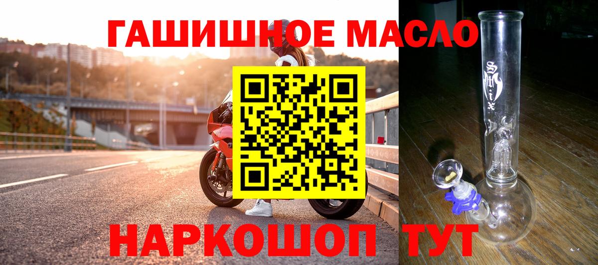 Дистиллят ТГК гашишное масло Медногорск